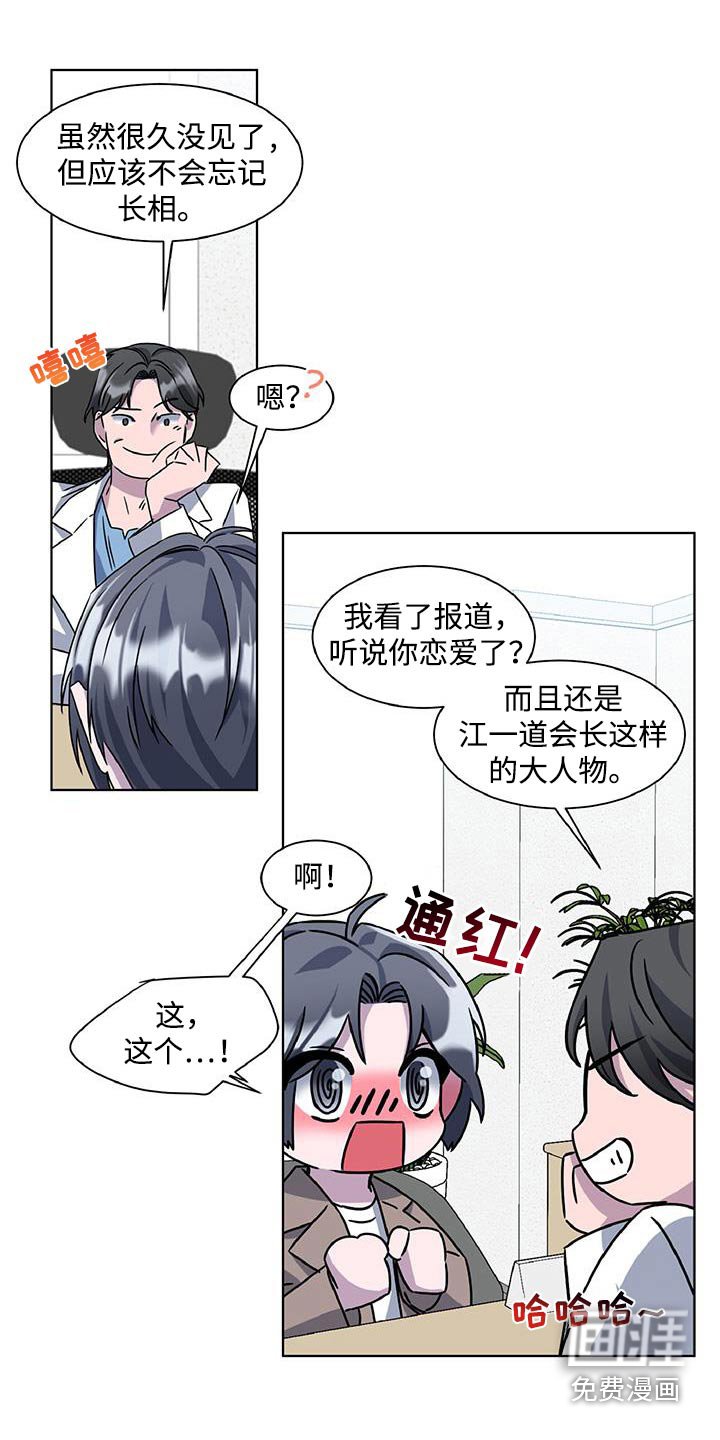 第79章：发生了什么