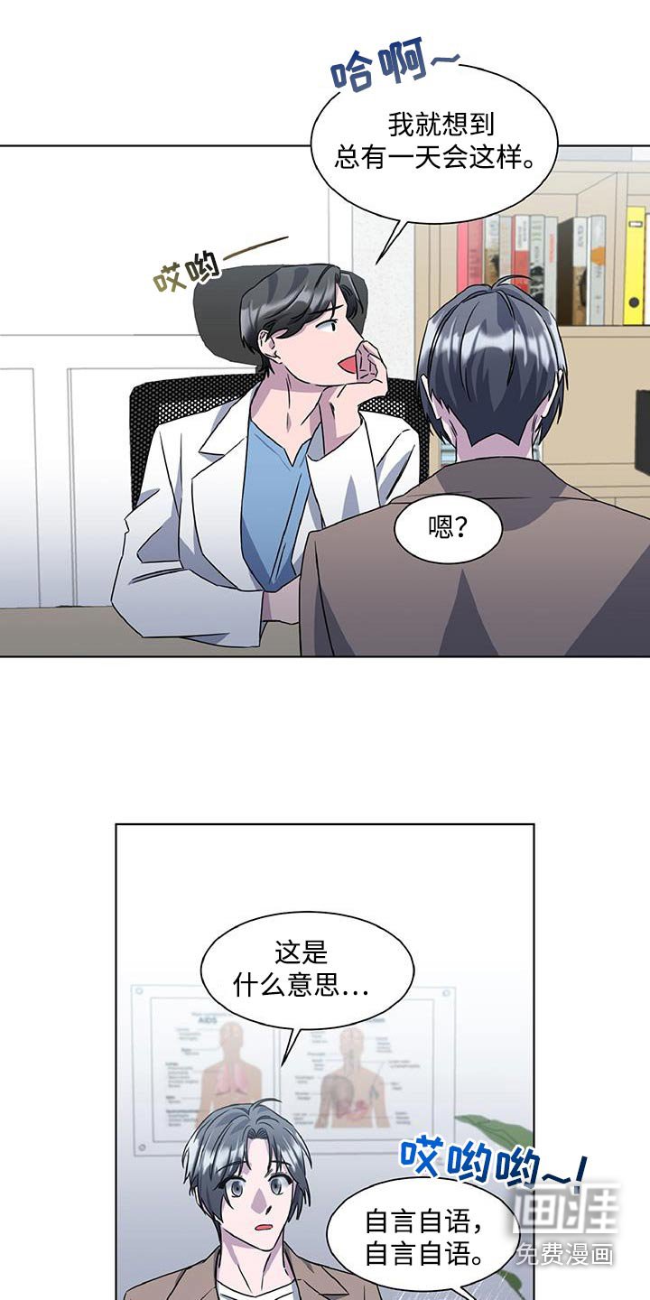 第79章：发生了什么