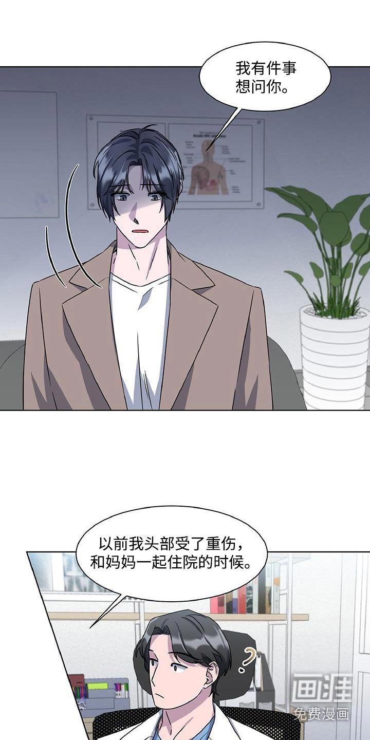 第79章：发生了什么