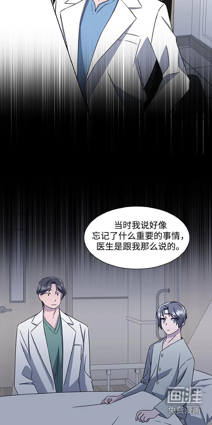 第79章：发生了什么