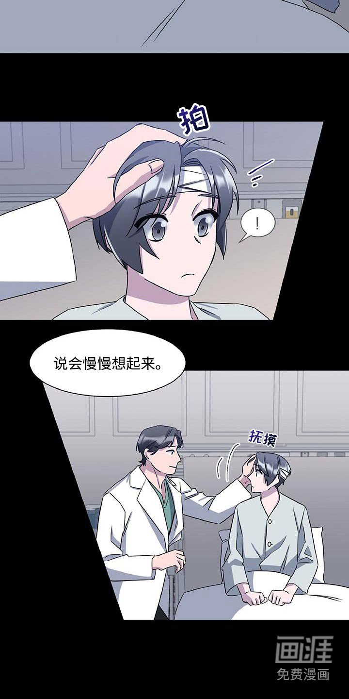 第79章：发生了什么