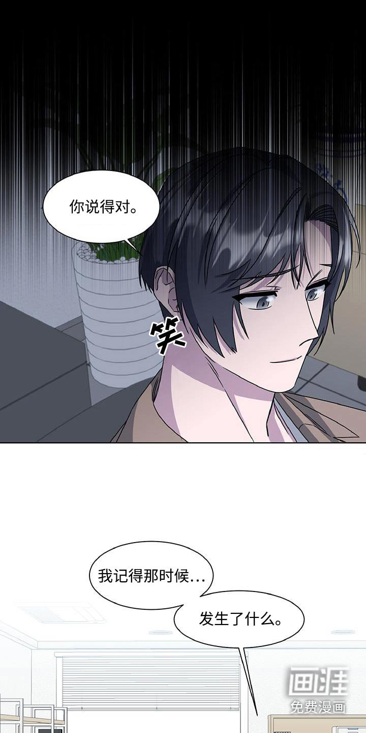 第79章：发生了什么