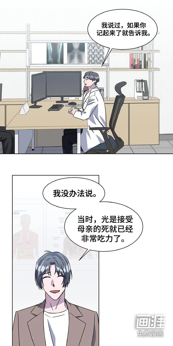 第80章：那个人