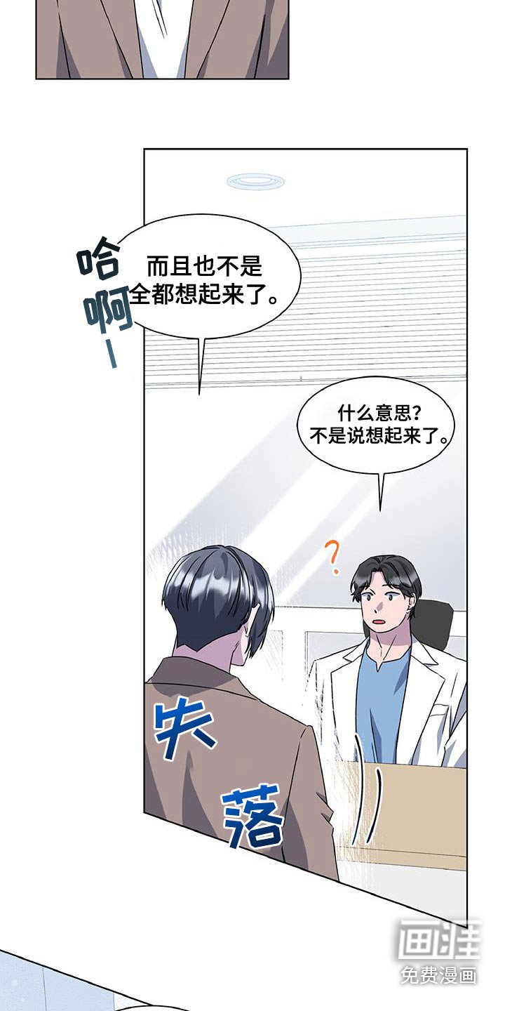 第80章：那个人