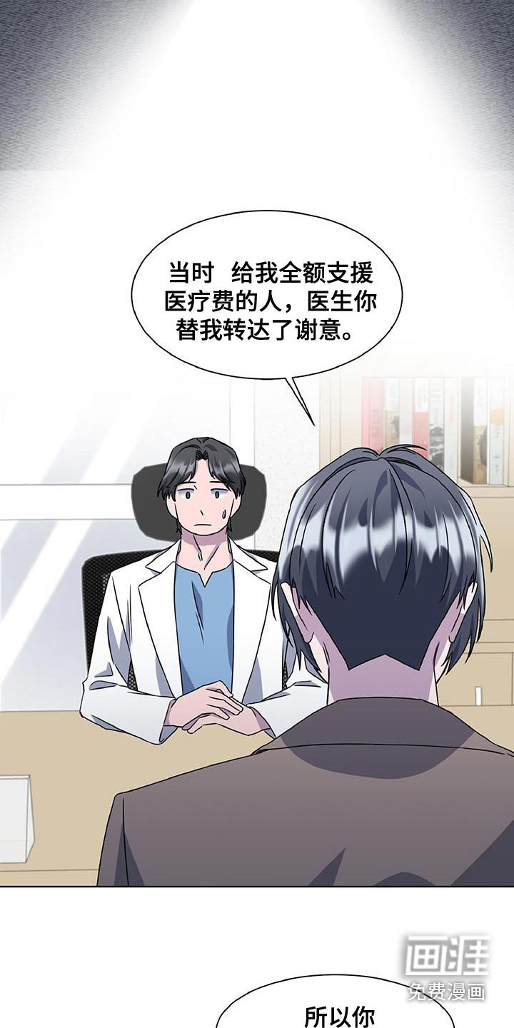 第80章：那个人