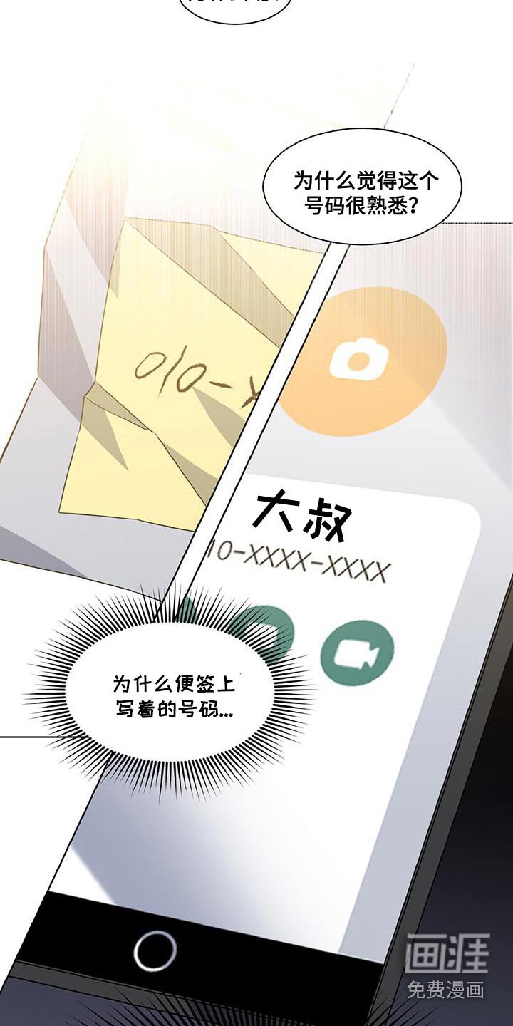 第81章：为什么这么做