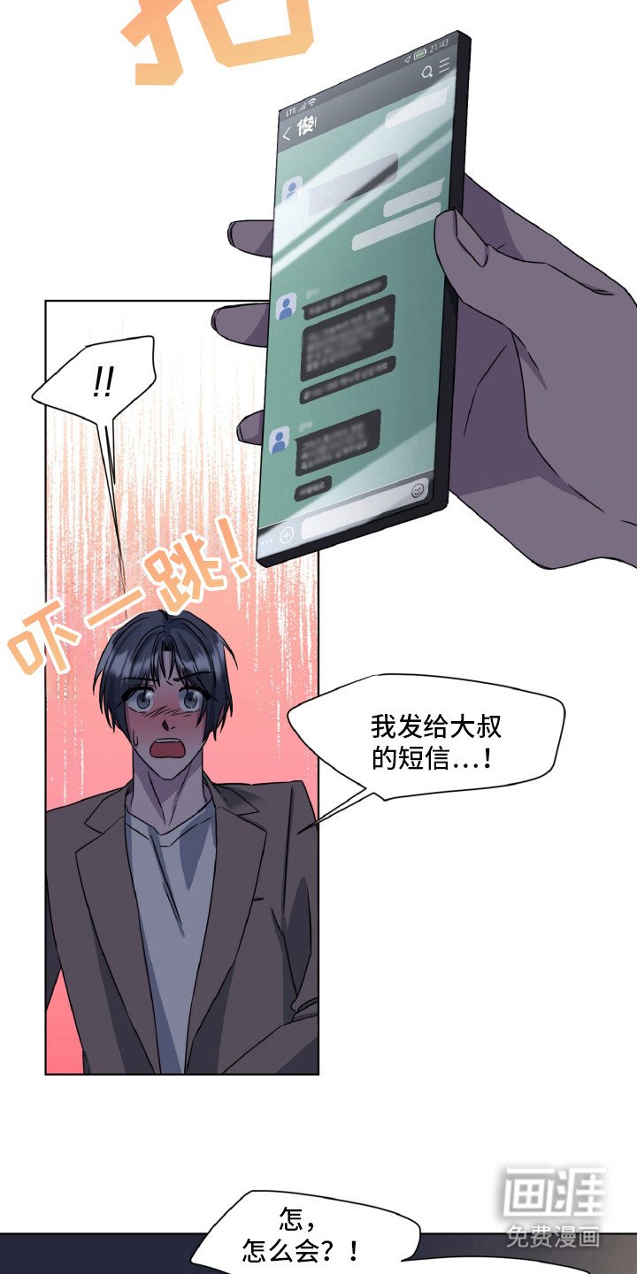 第84章：只有你