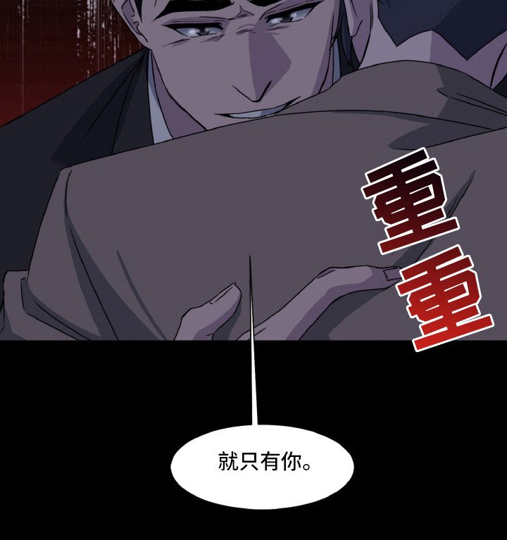 第84章：只有你