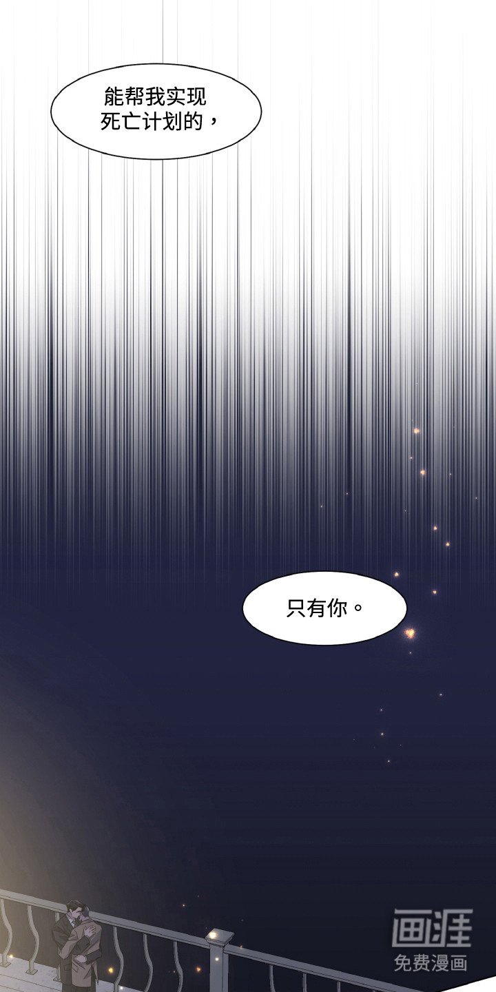 第85章：迎接死亡