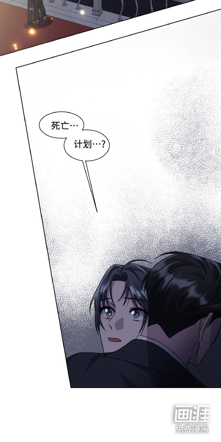 第85章：迎接死亡