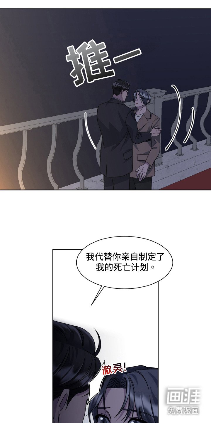 第85章：迎接死亡