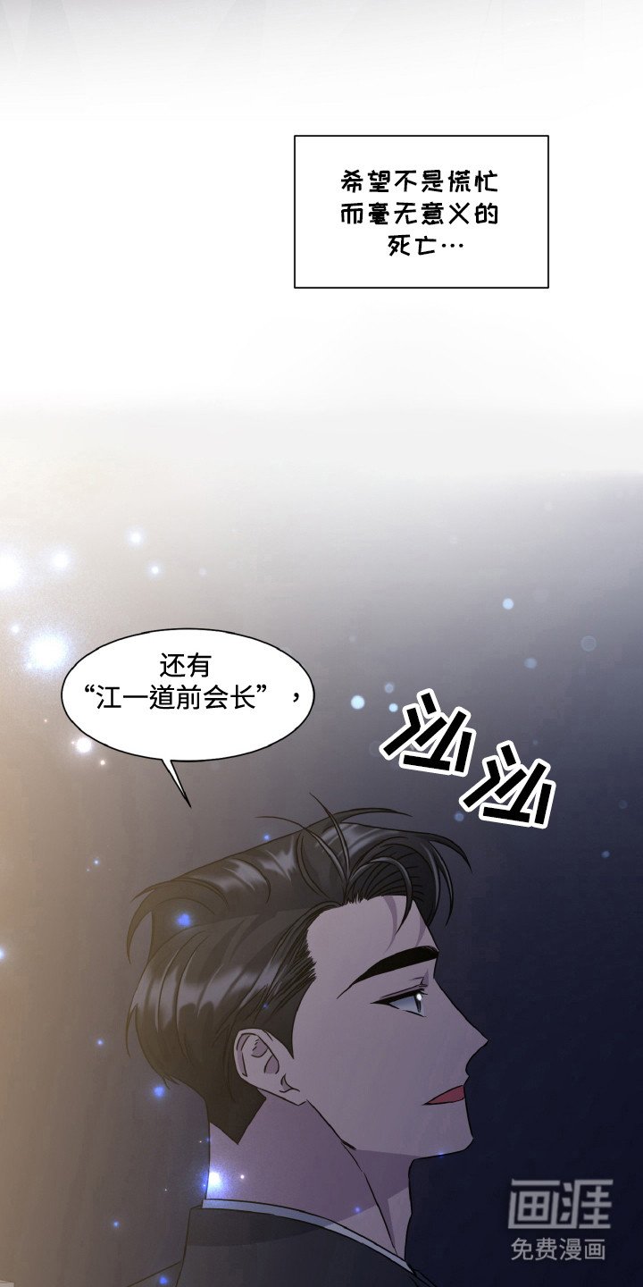 第85章：迎接死亡