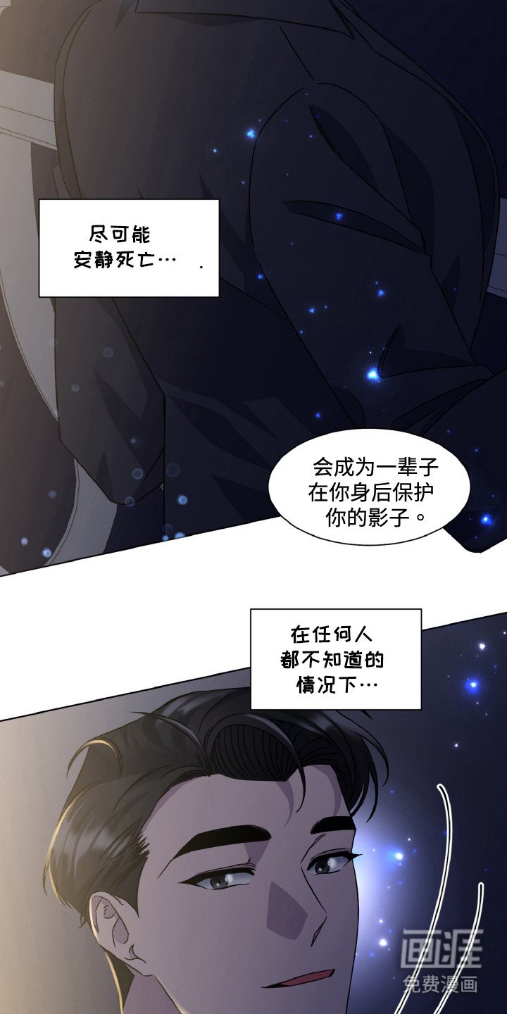 第85章：迎接死亡