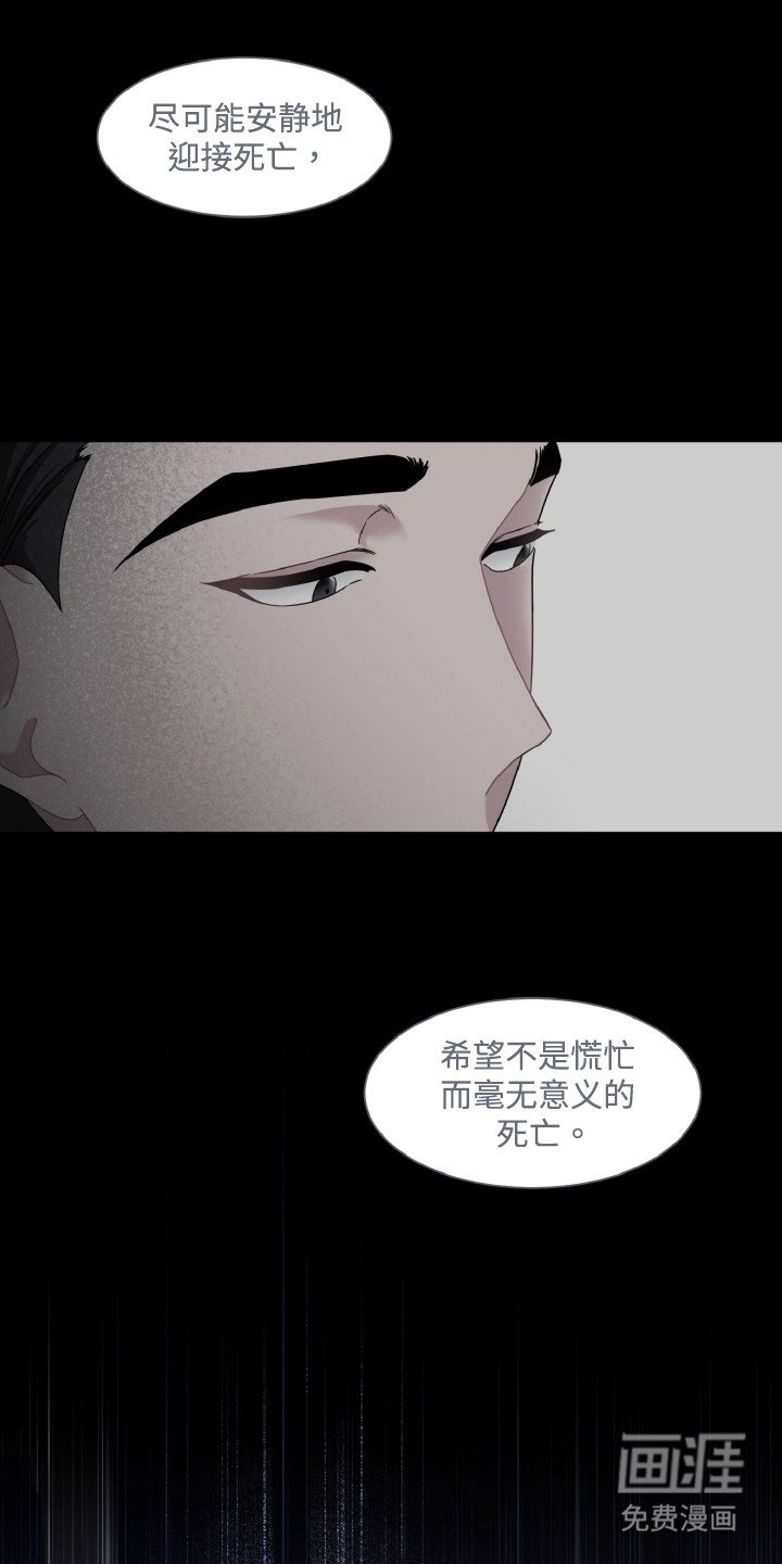 第85章：迎接死亡
