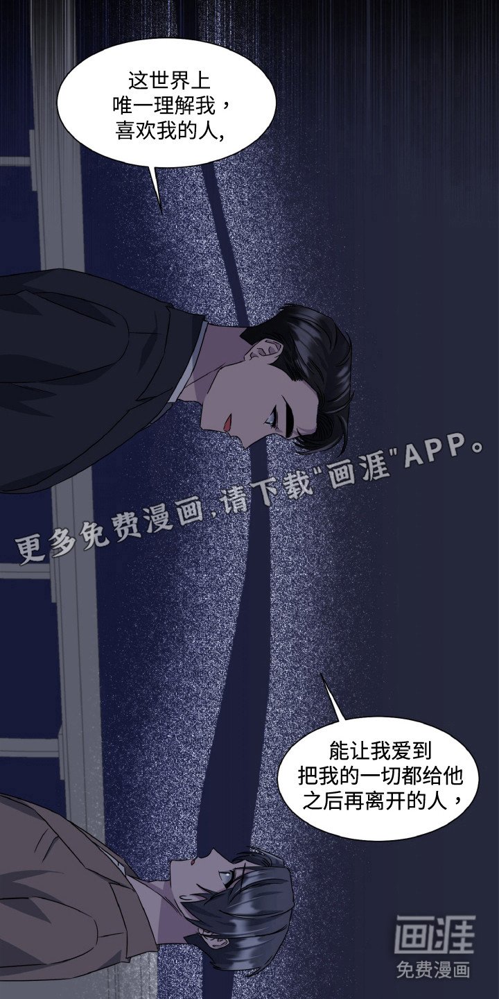 第85章：迎接死亡