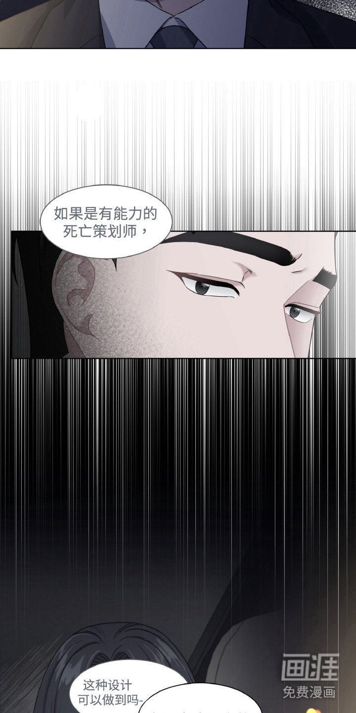 第85章：迎接死亡
