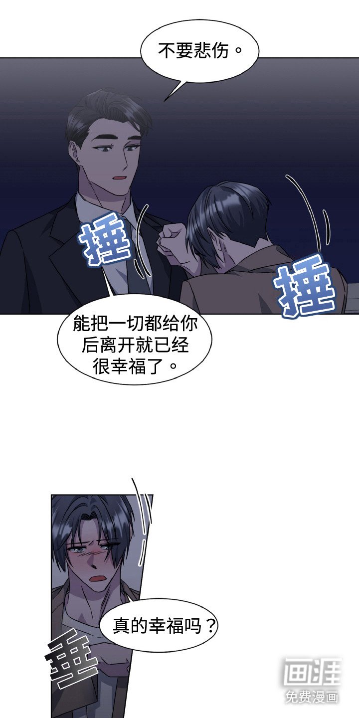 第86章：为了你