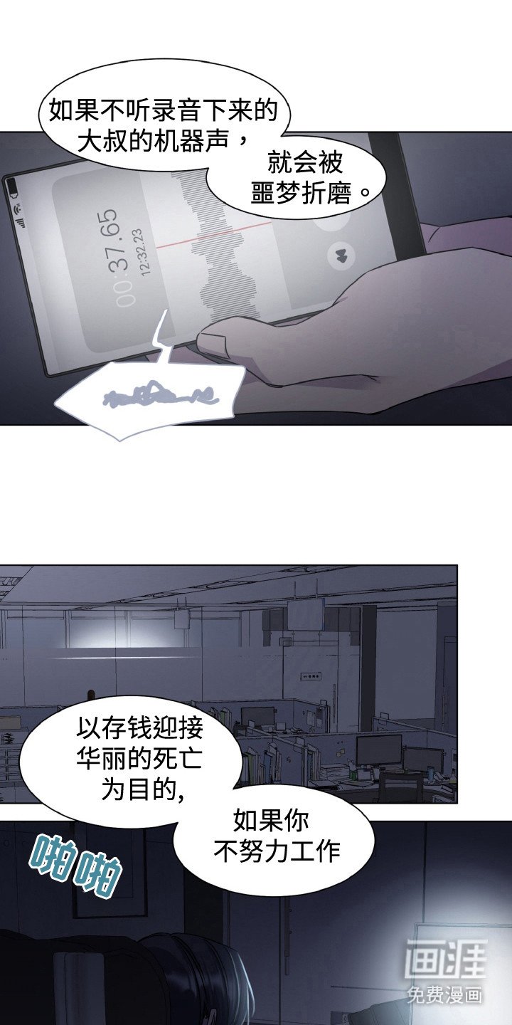 第87章：幸福吗