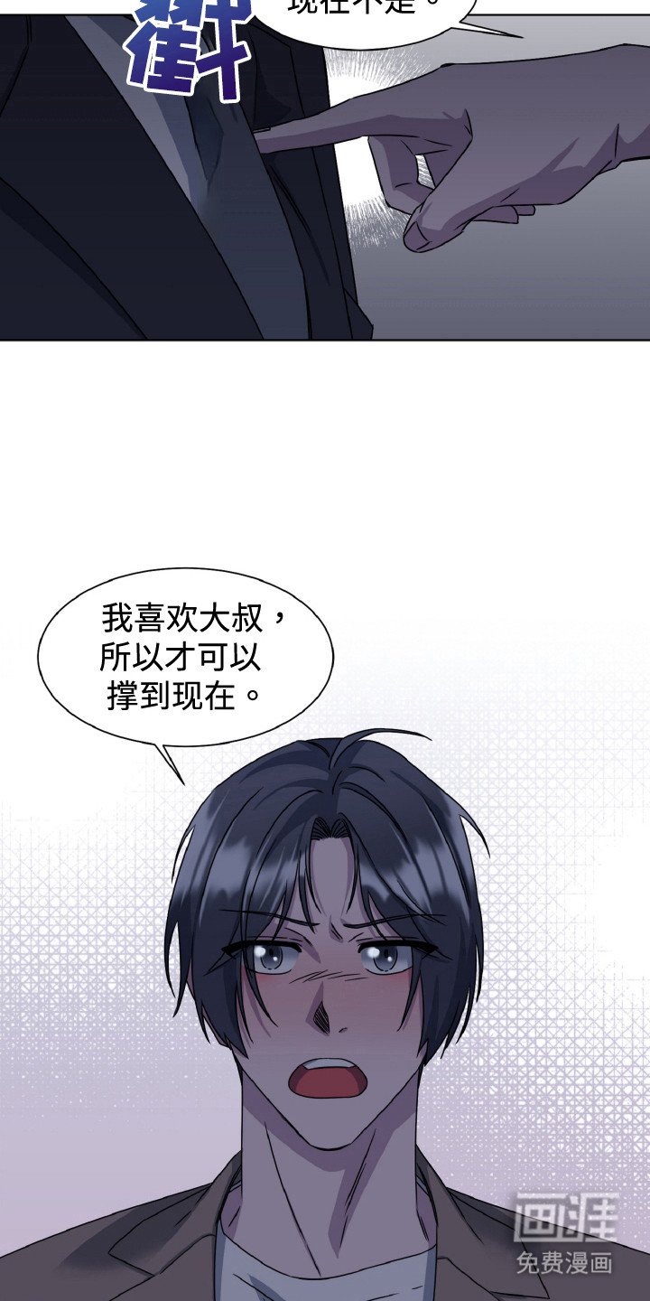 第87章：幸福吗