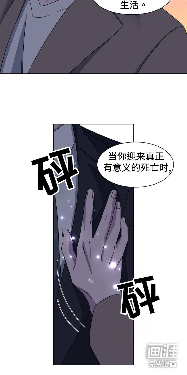 第87章：幸福吗