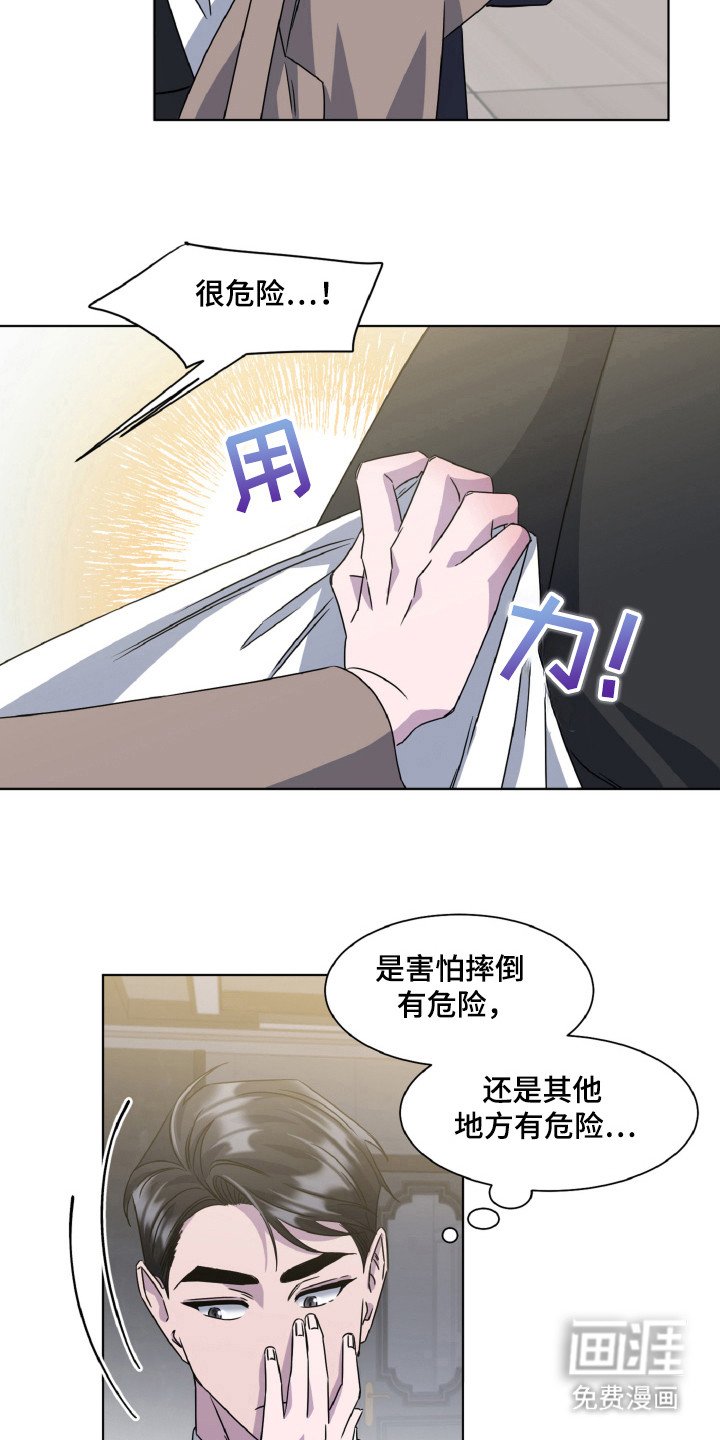 第88章：放下来