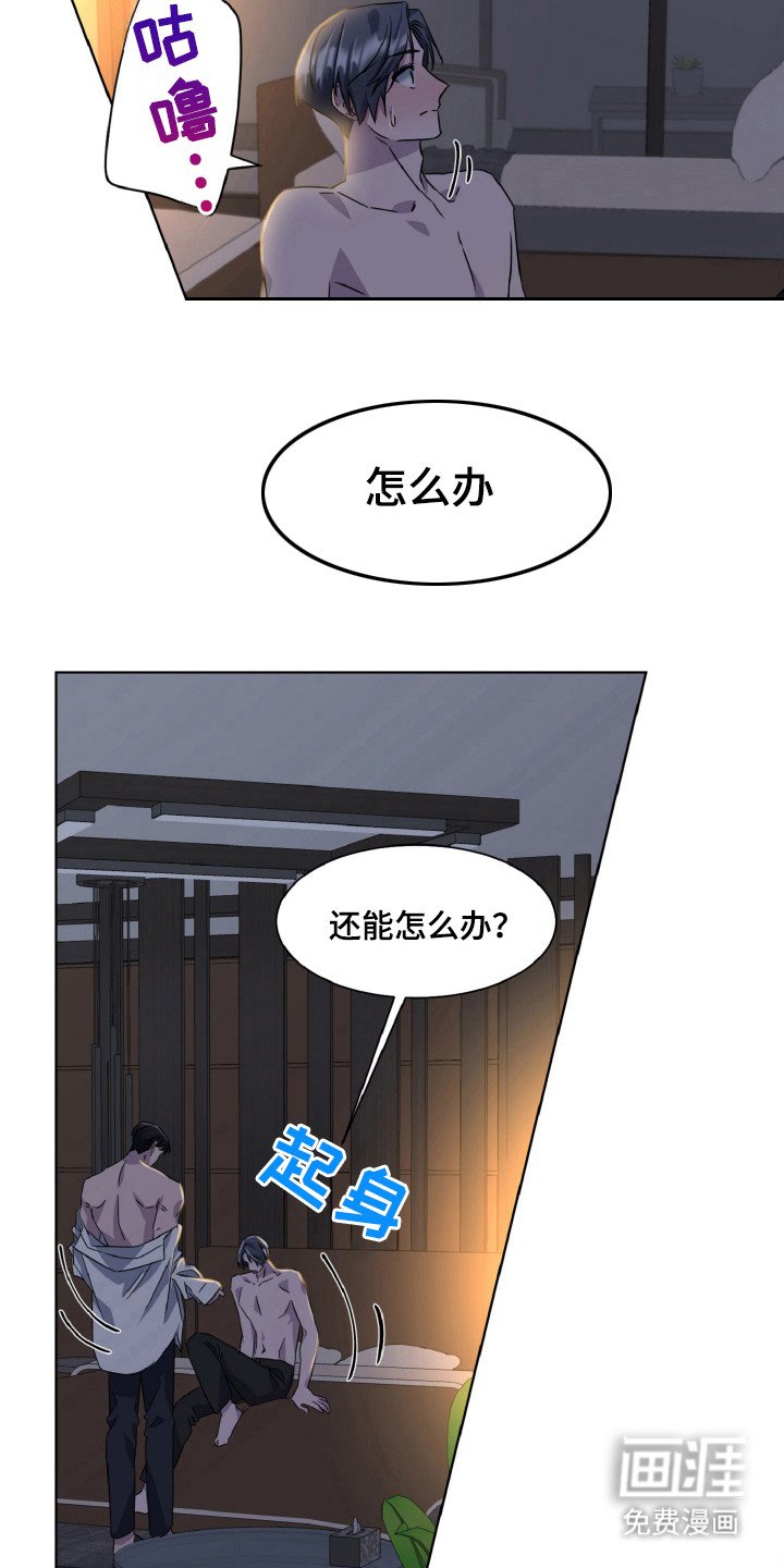 第88章：放下来