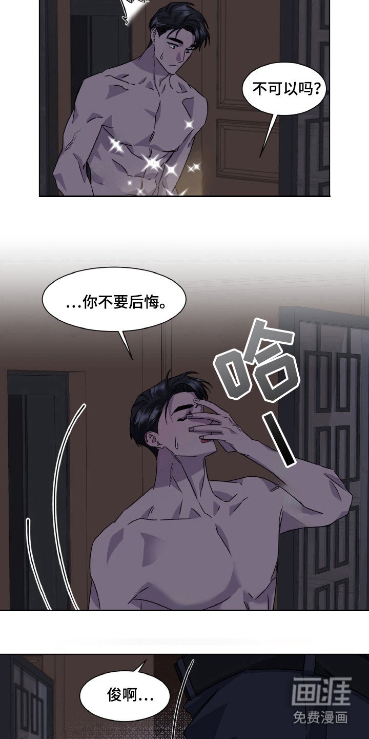 第88章：放下来