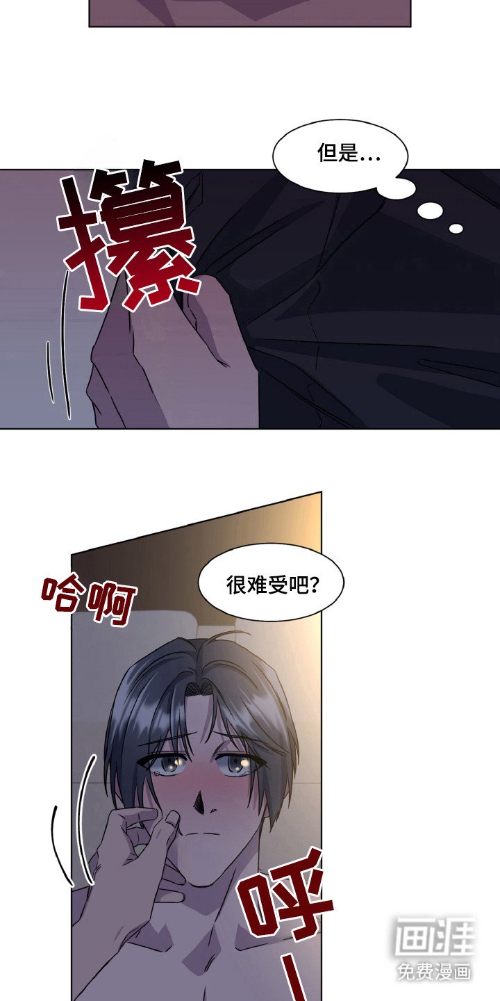 第88章：放下来