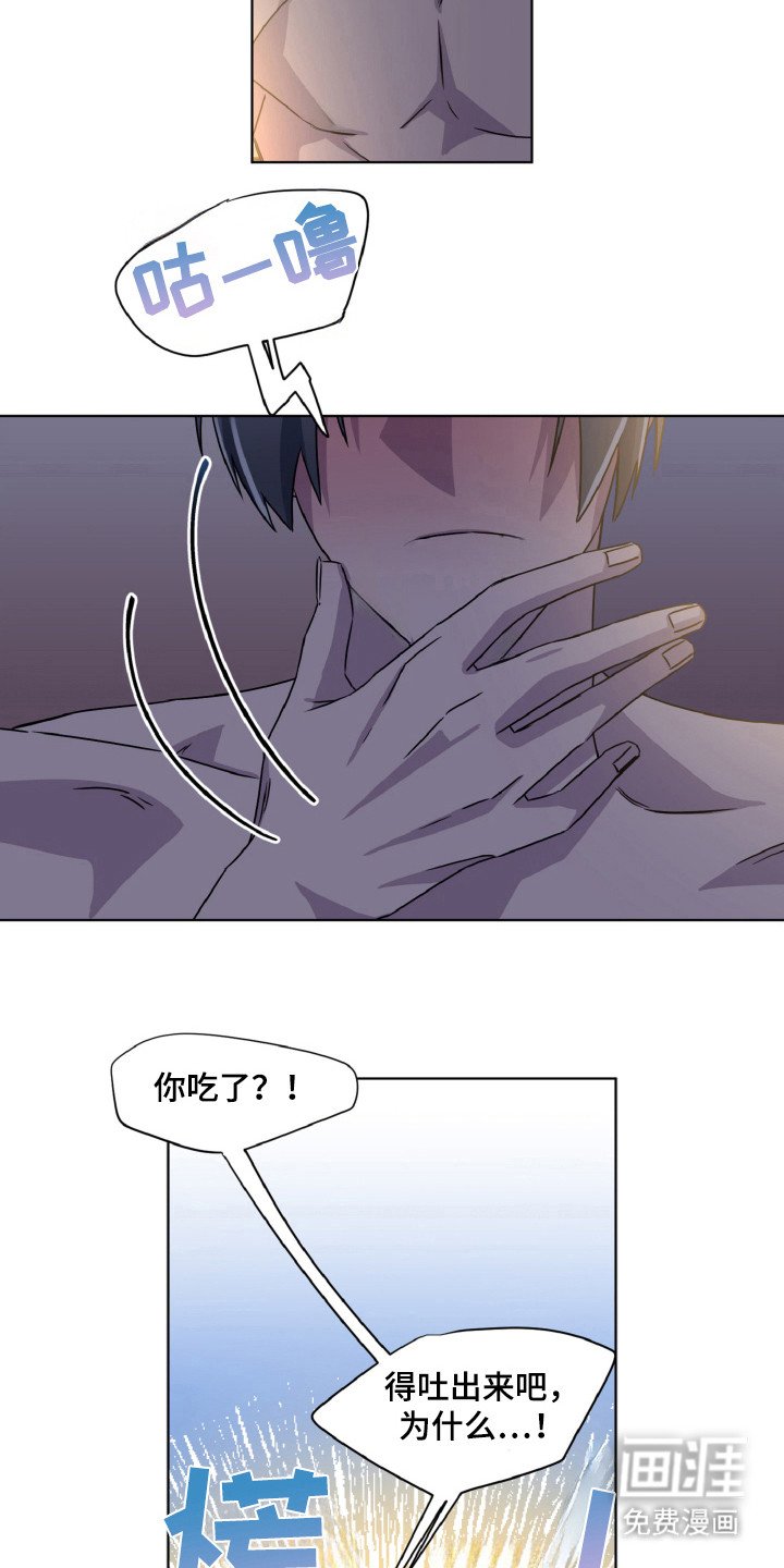 第88章：放下来