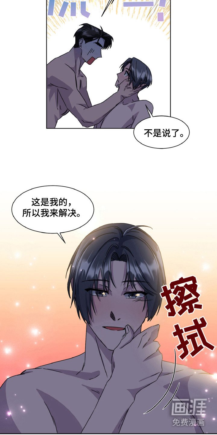 第88章：放下来