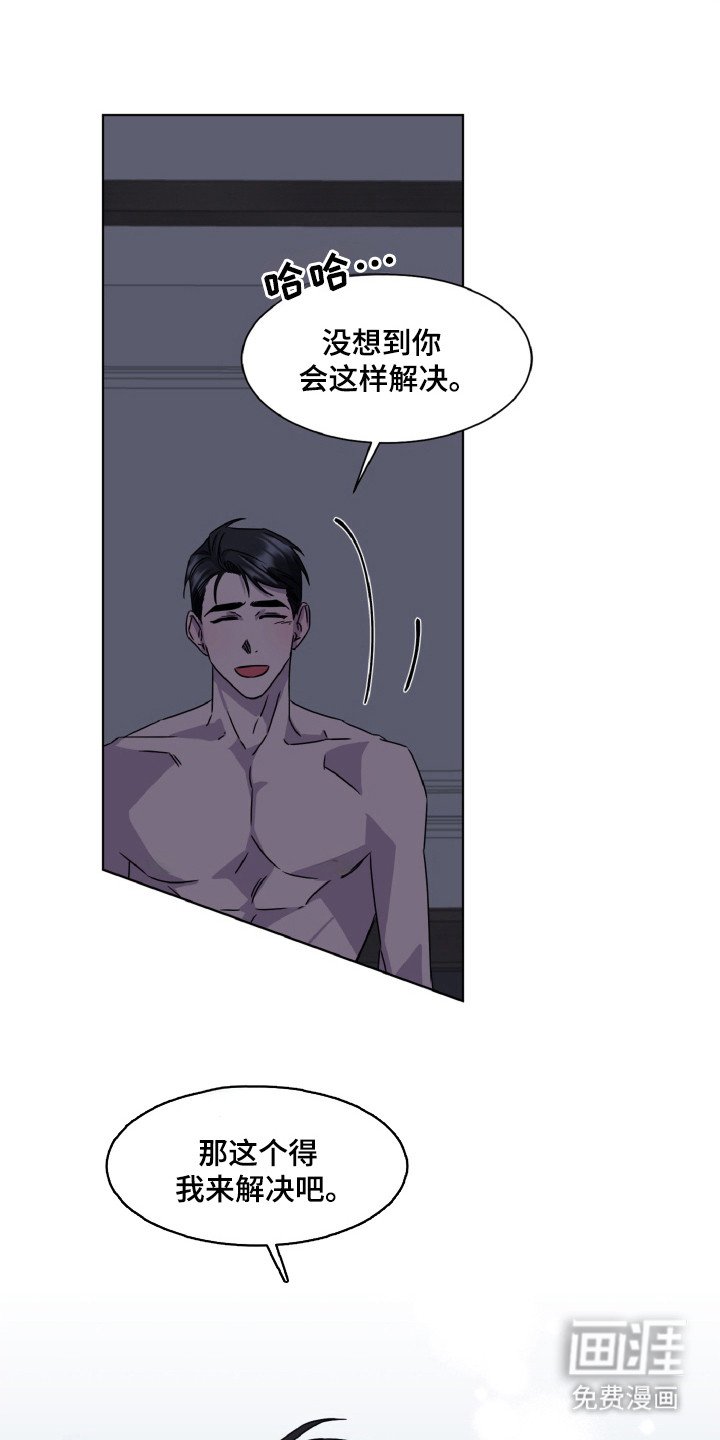 第88章：放下来