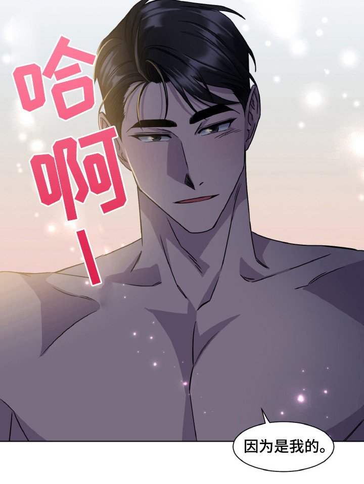 第88章：放下来
