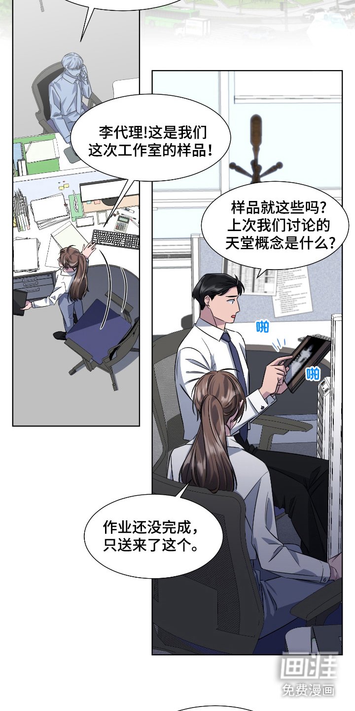 第90章：是你