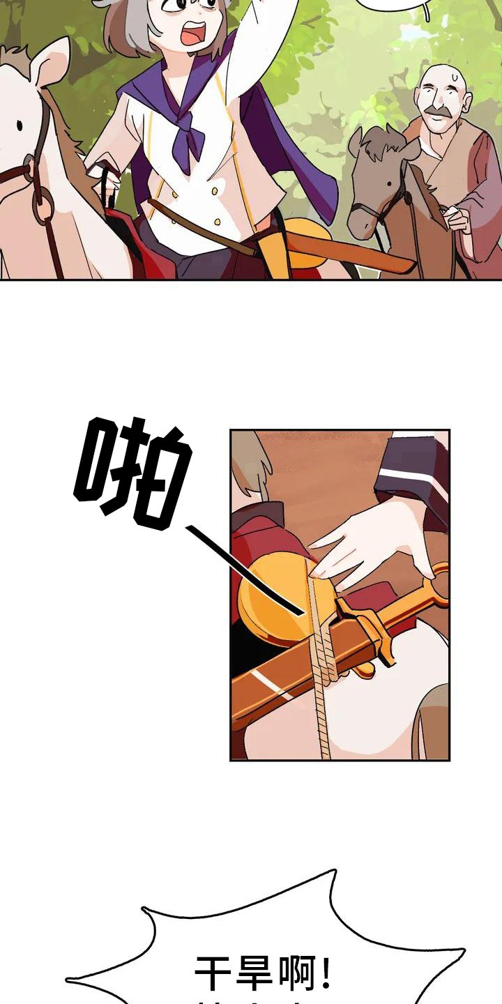 第1章：不负责任的公主