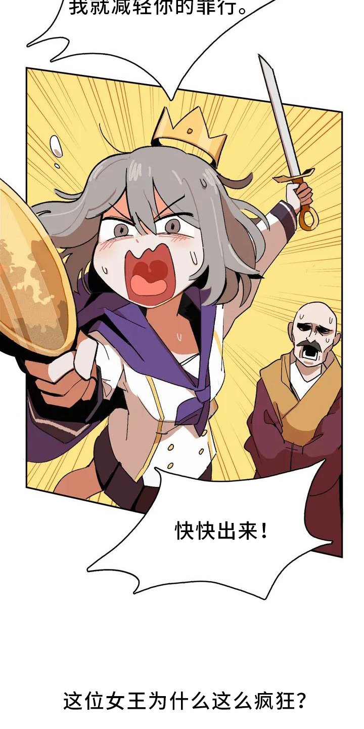 第1章：不负责任的公主
