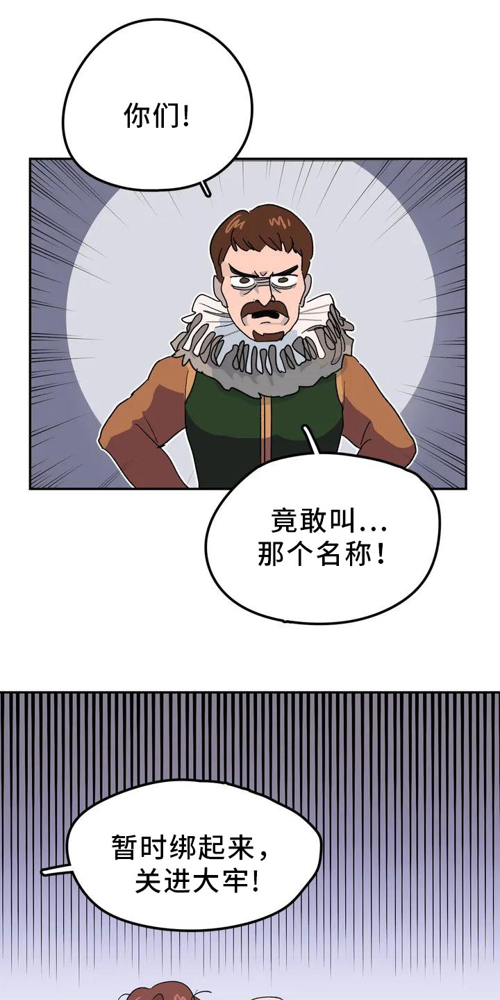 第1章：不负责任的公主