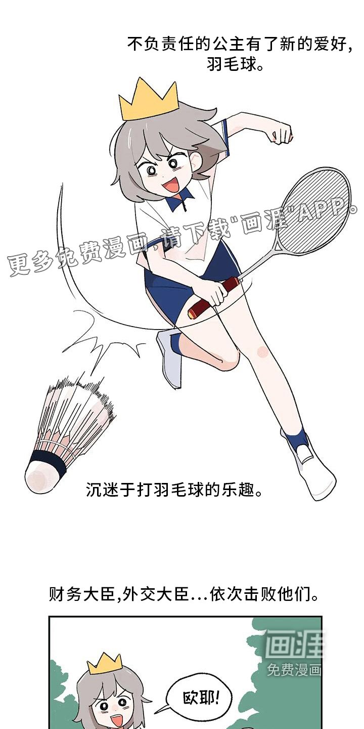 第10章：运动乐趣