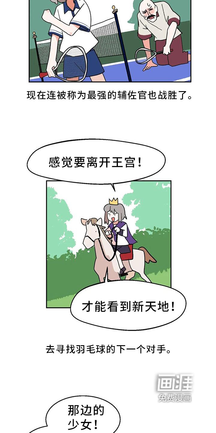第10章：运动乐趣