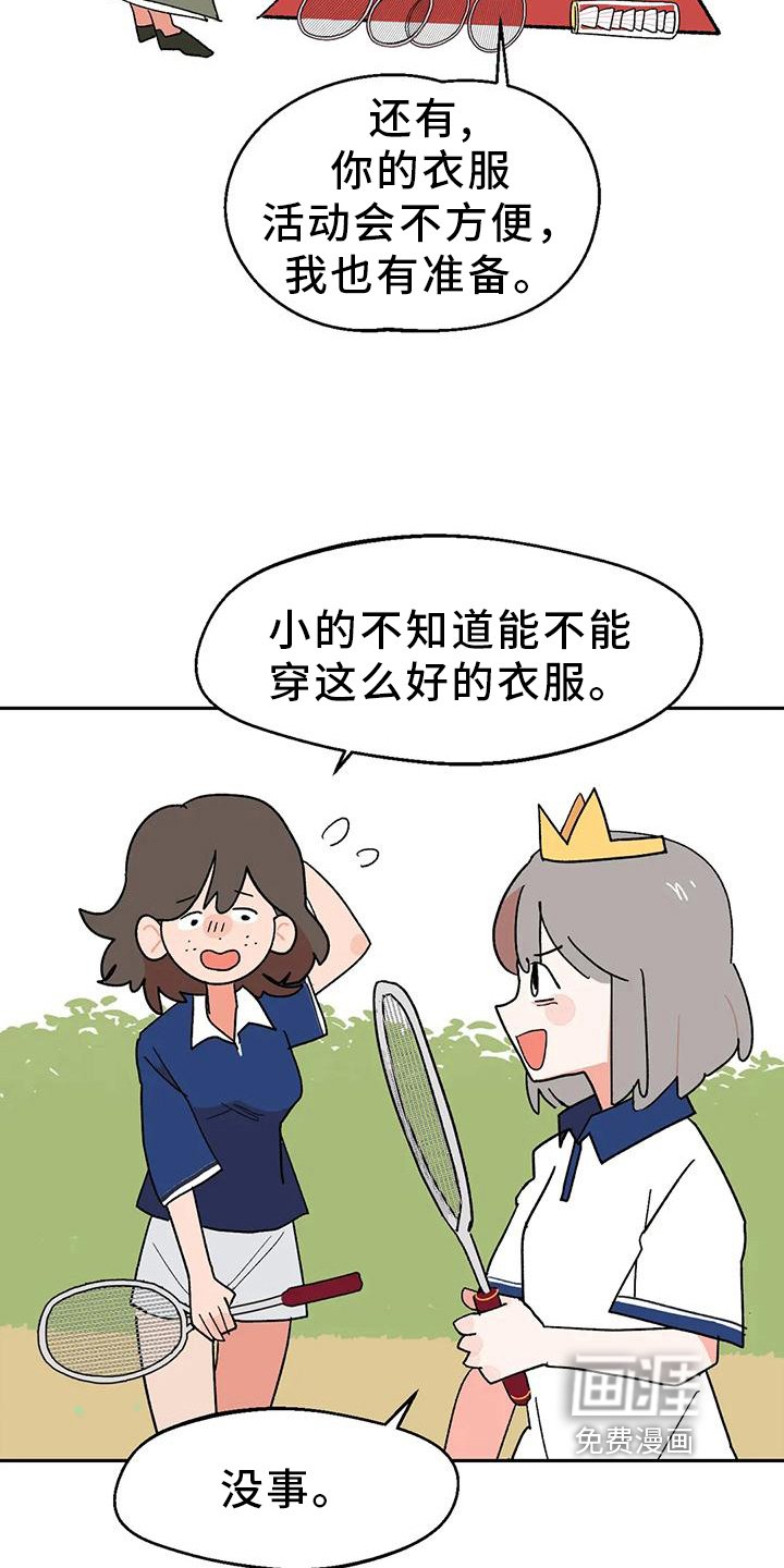 第10章：运动乐趣