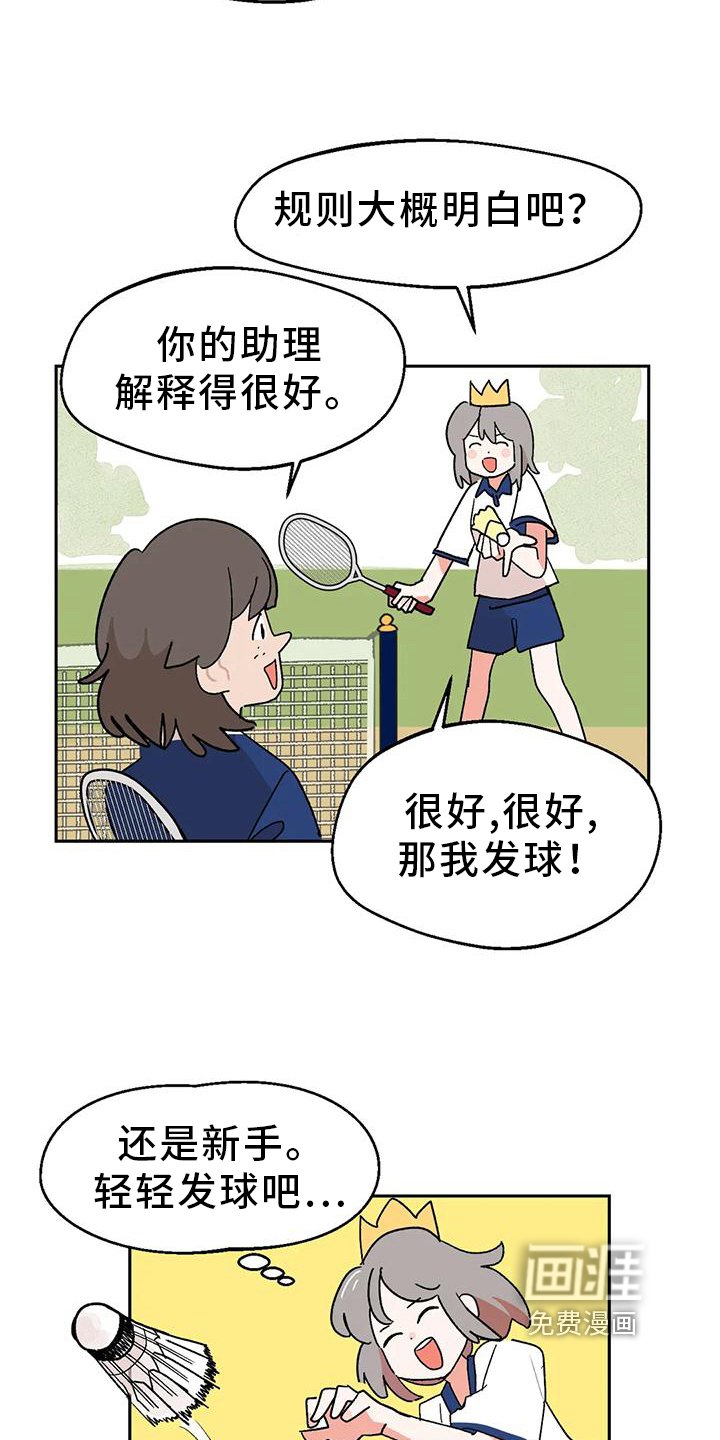 第10章：运动乐趣