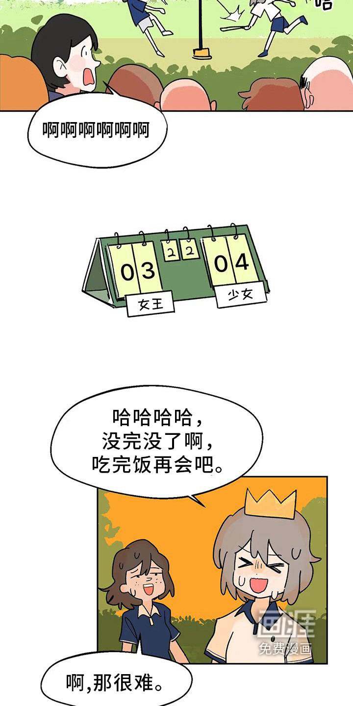第10章：运动乐趣