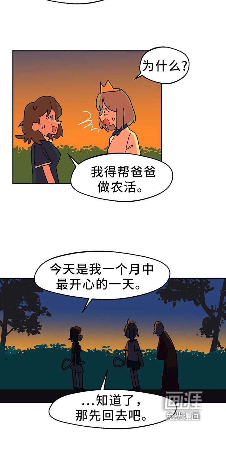 第10章：运动乐趣