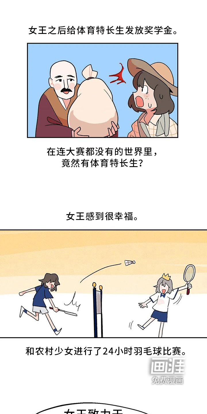 第10章：运动乐趣