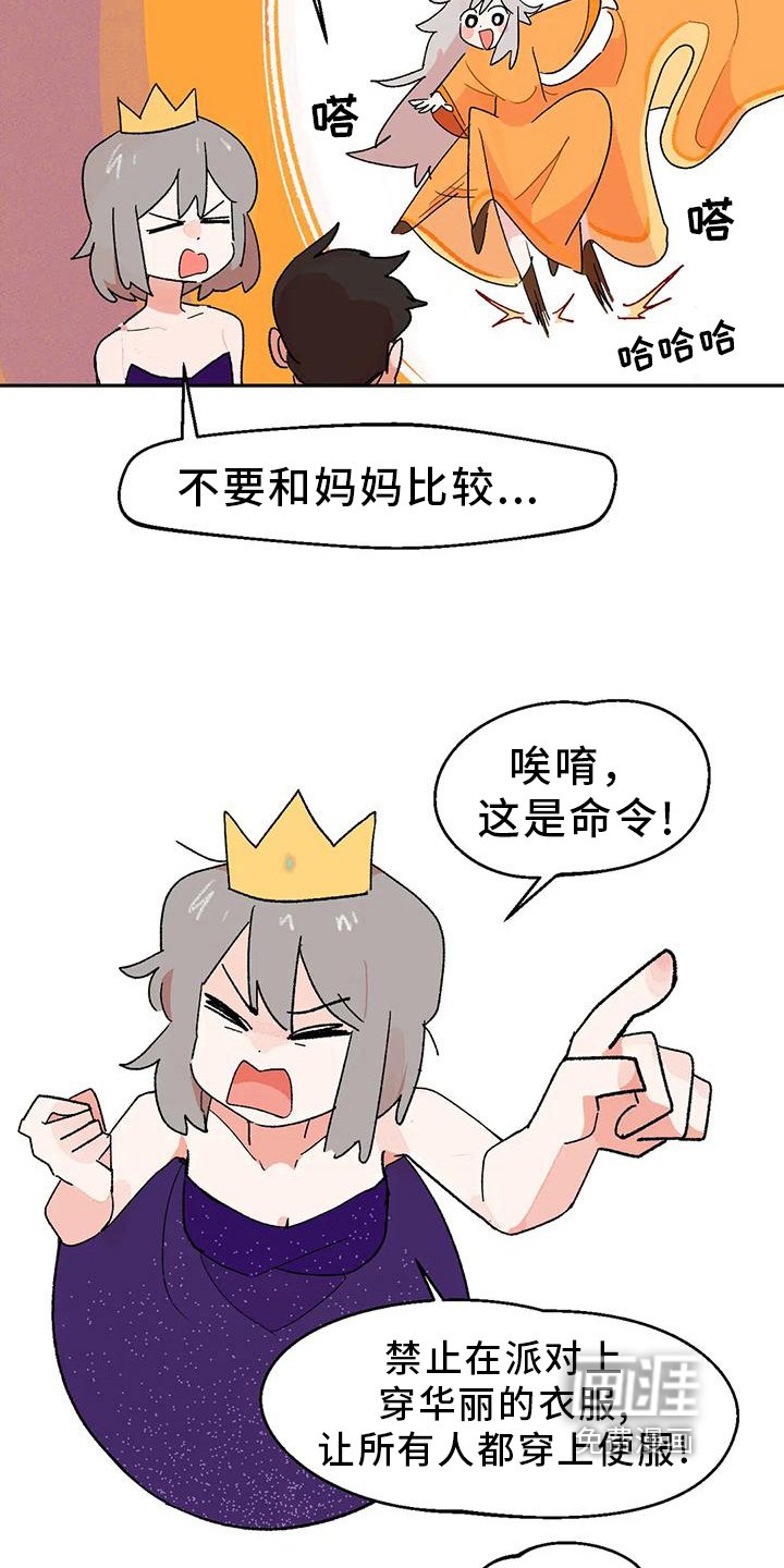 第11章：独自美丽