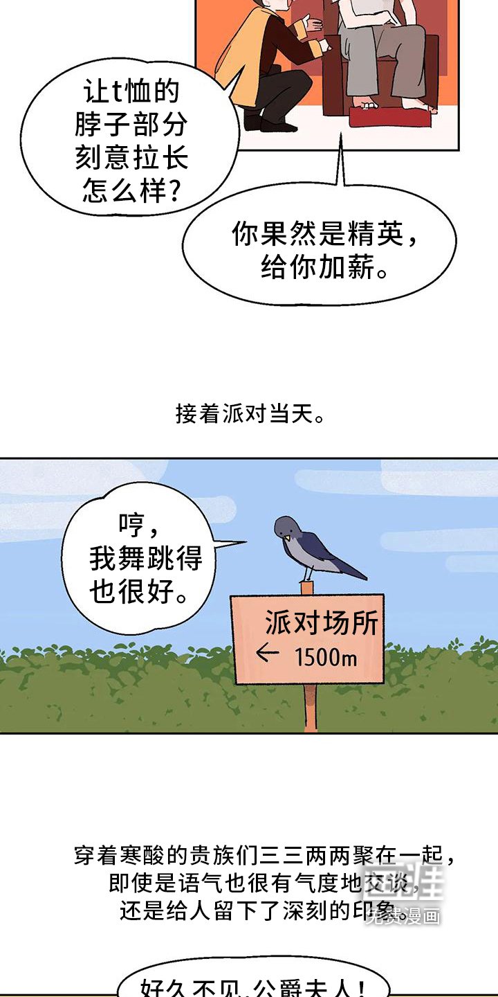 第11章：独自美丽