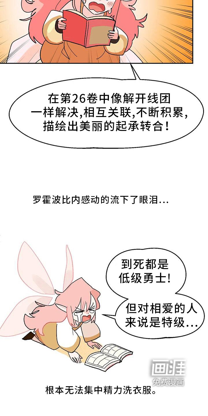 第11章：独自美丽