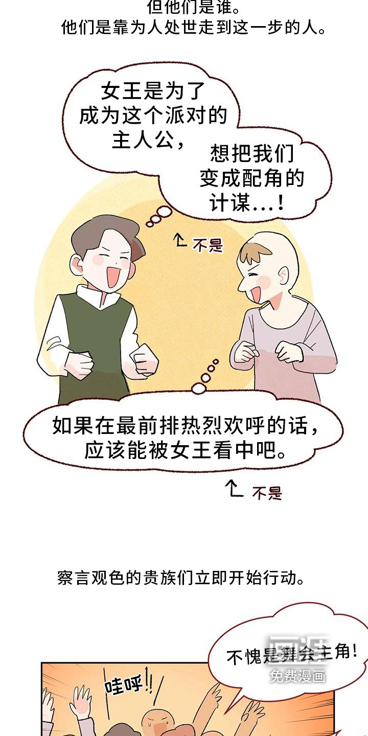 第11章：独自美丽