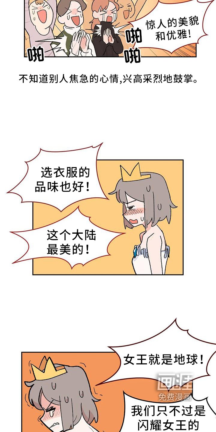 第11章：独自美丽