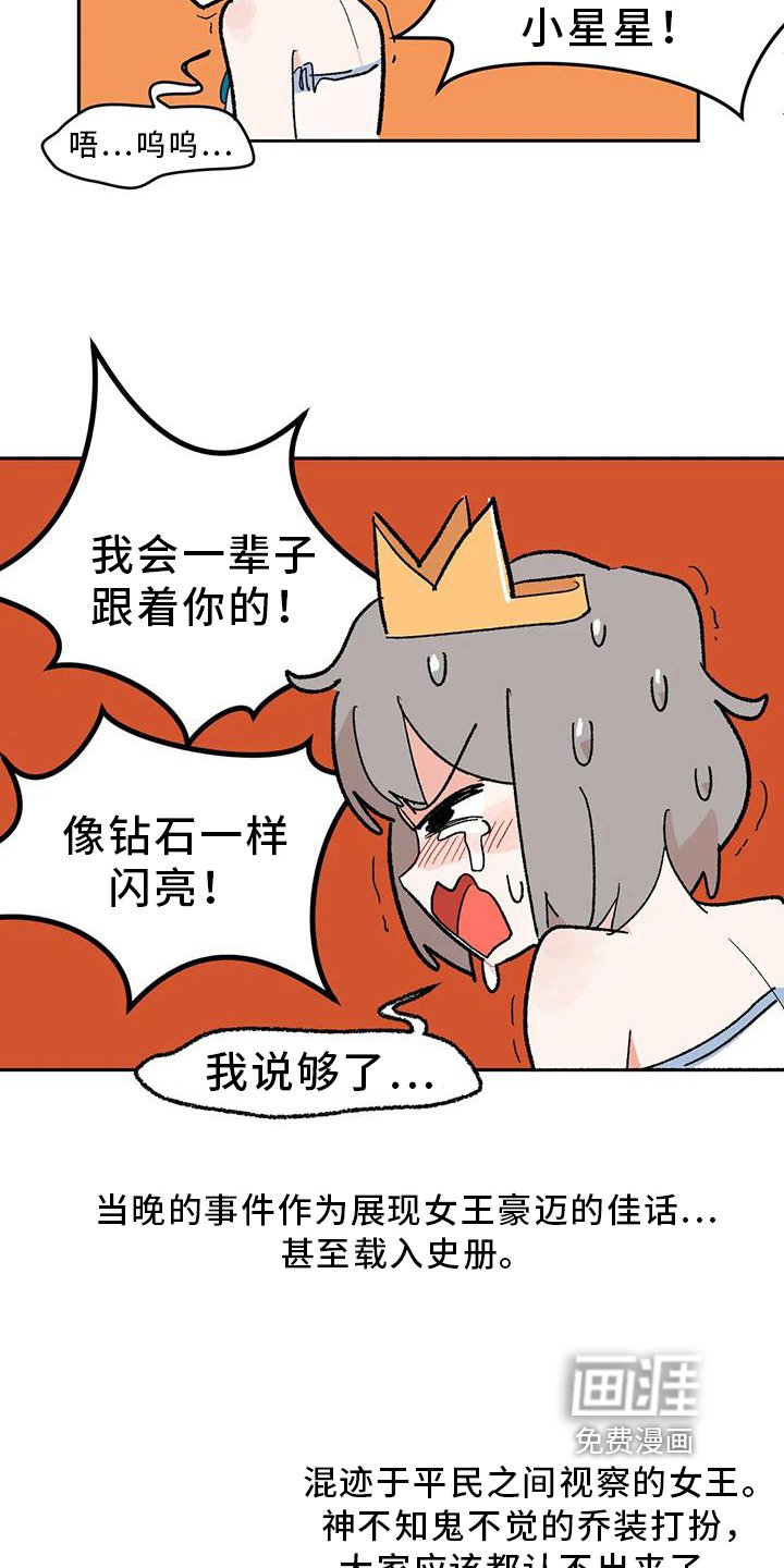 第11章：独自美丽