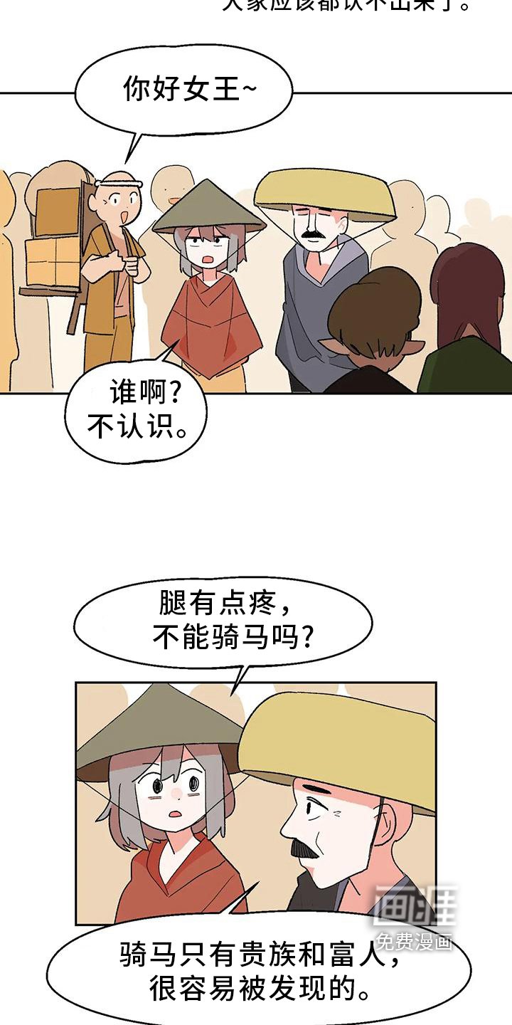 第11章：独自美丽